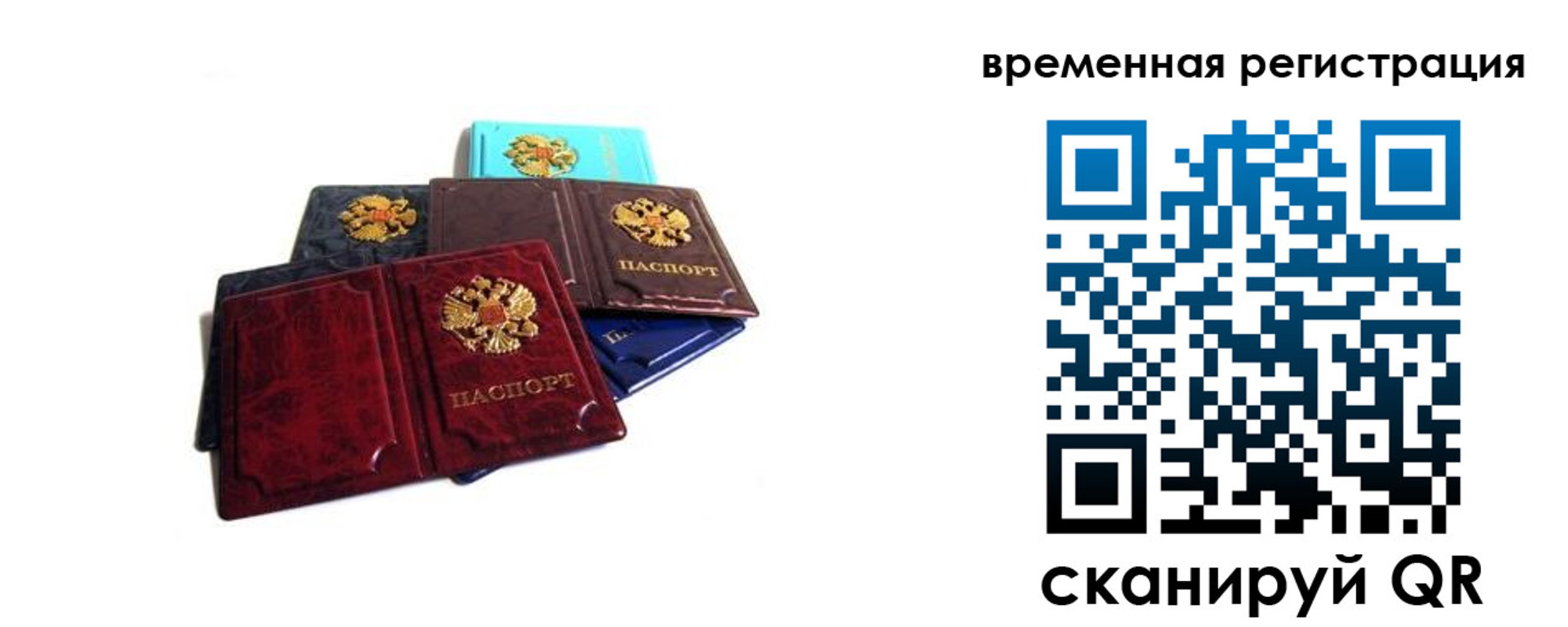 прописка гарантия в Майском
