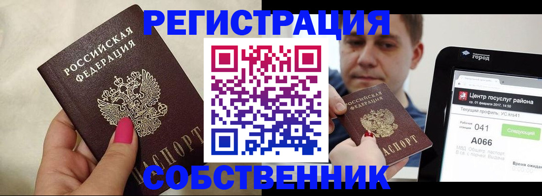 регистрация для дет. сада в Майском