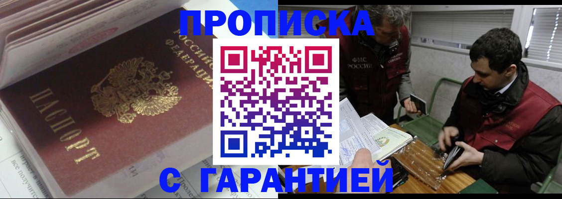 временная регистрация гарантия в Майском