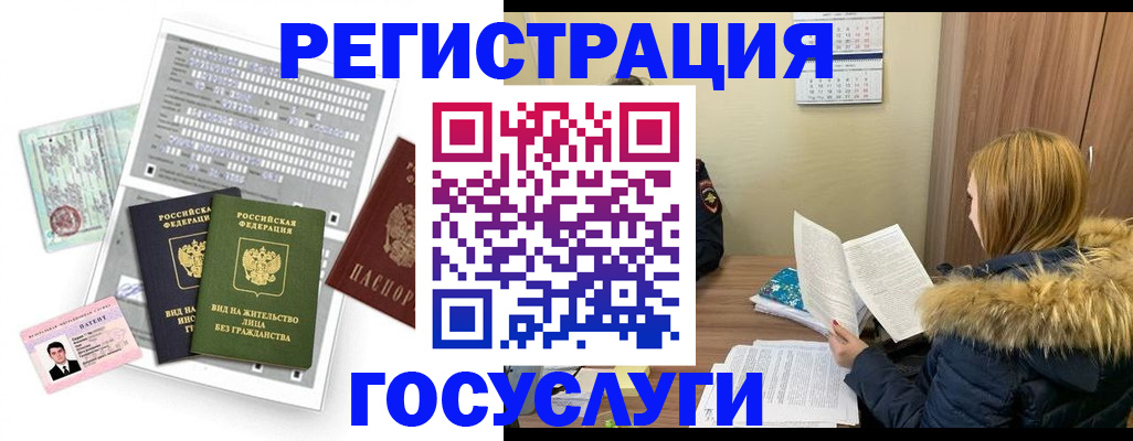 временная регистрация законно в Майском
