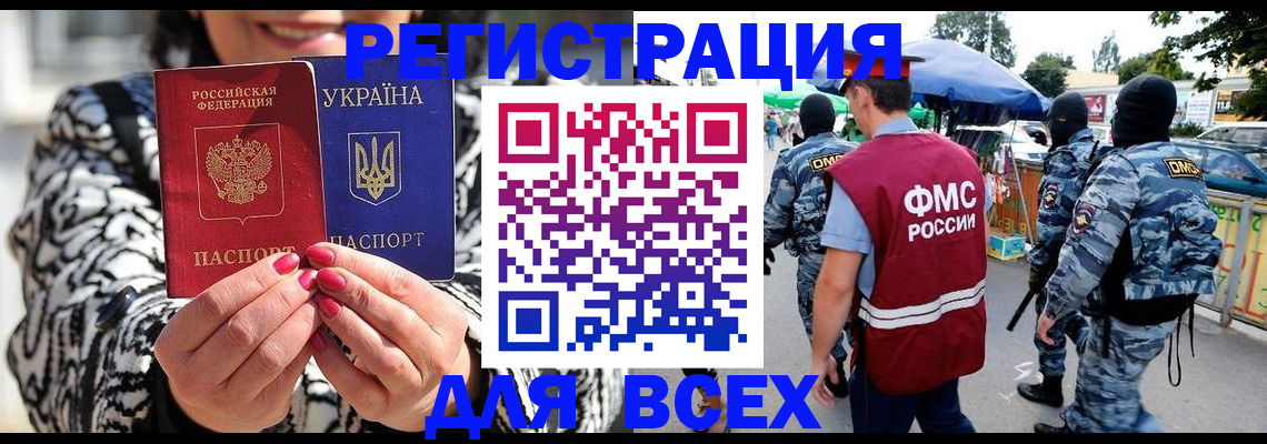 прописка для школы в Майском
