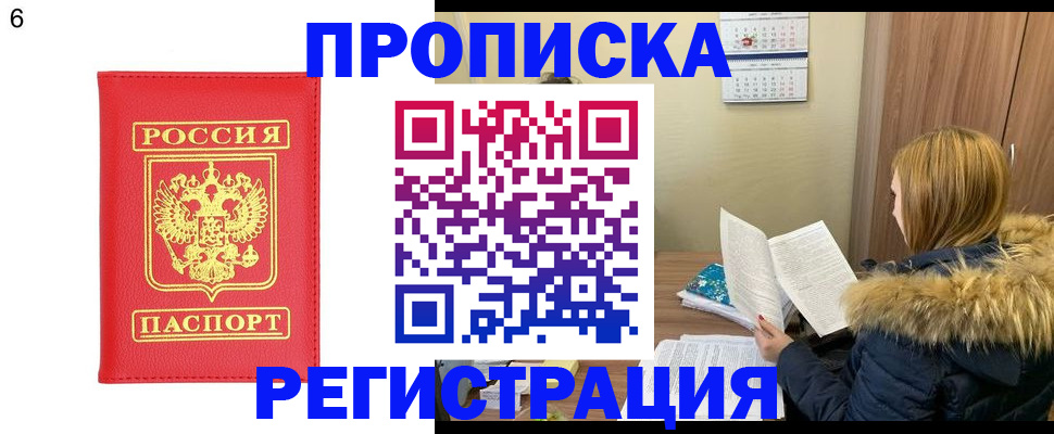 прописка для кредита в Майском