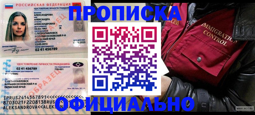 временная регистрация госуслуги в Майском